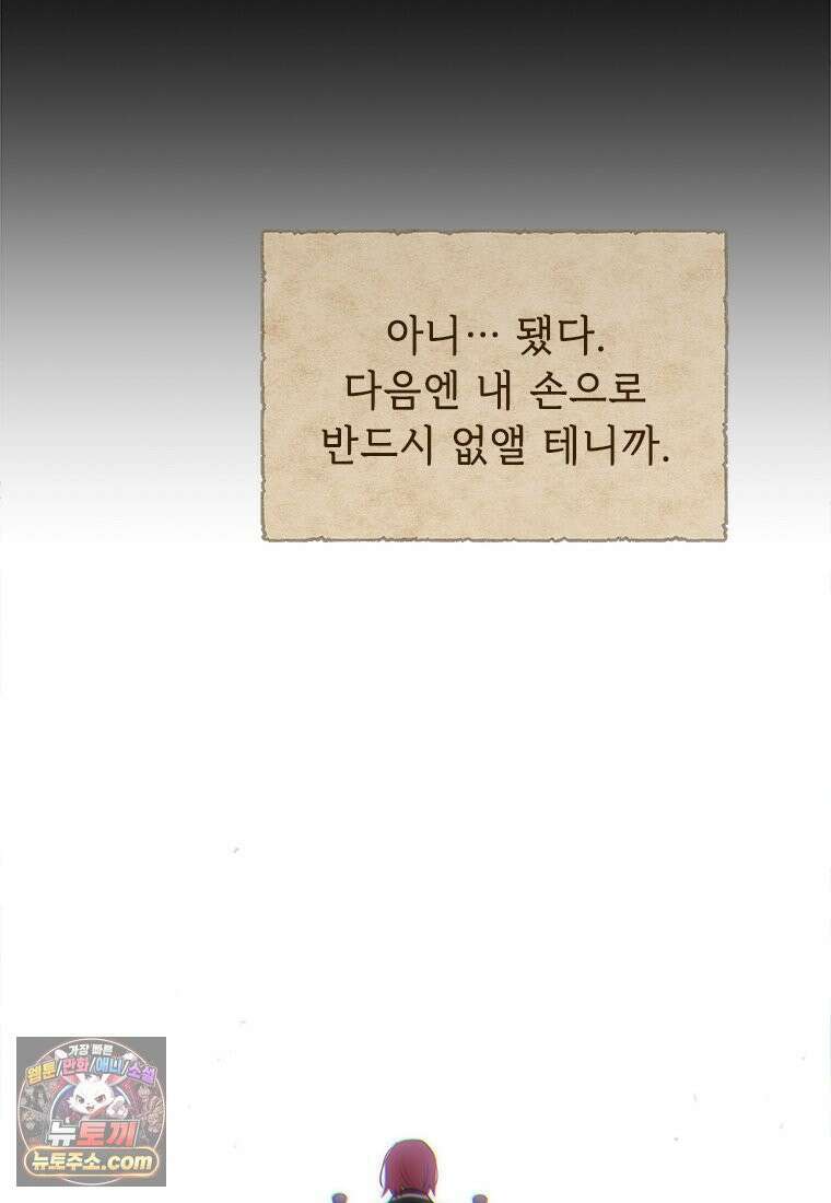 백의사자 129화 열매의 맛 166