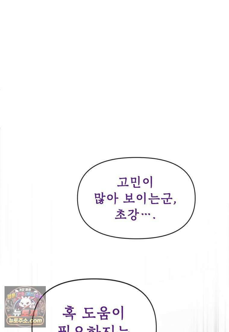 백의사자 129화 열매의 맛 168
