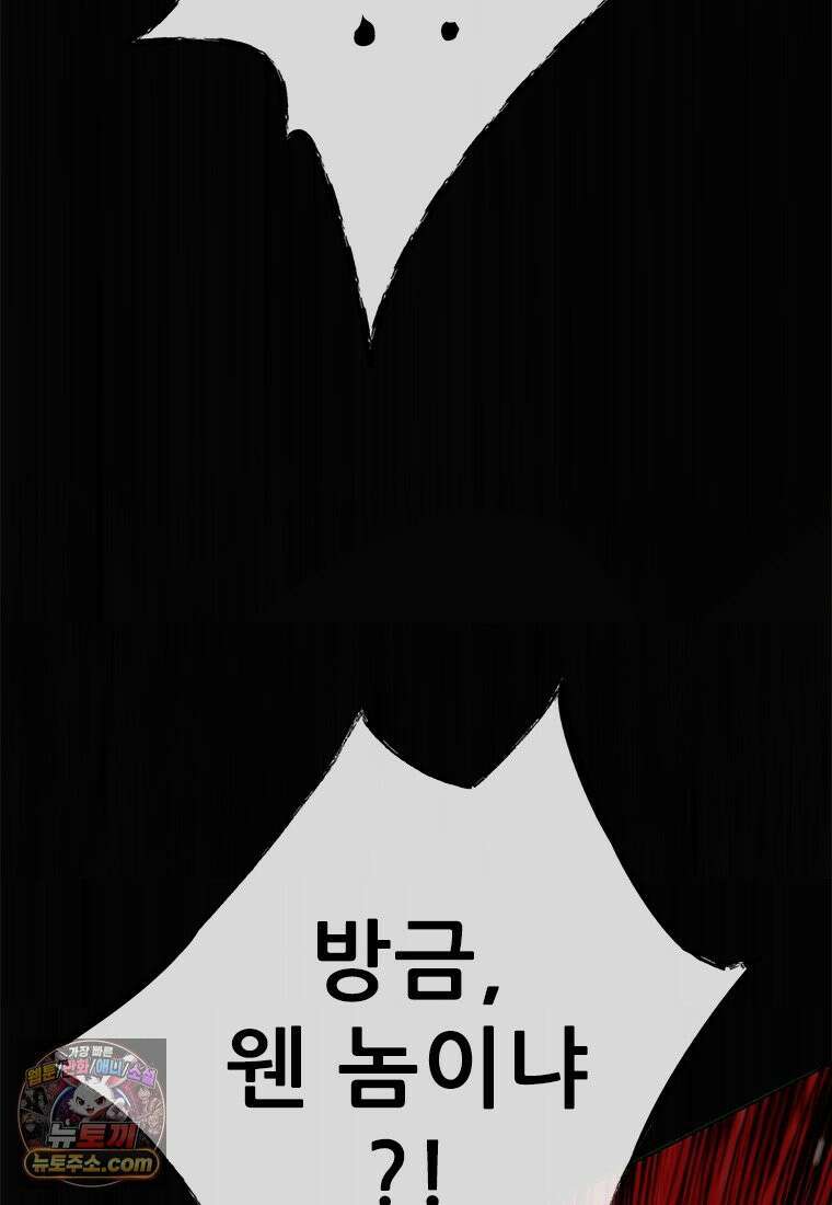 백의사자 129화 열매의 맛 171