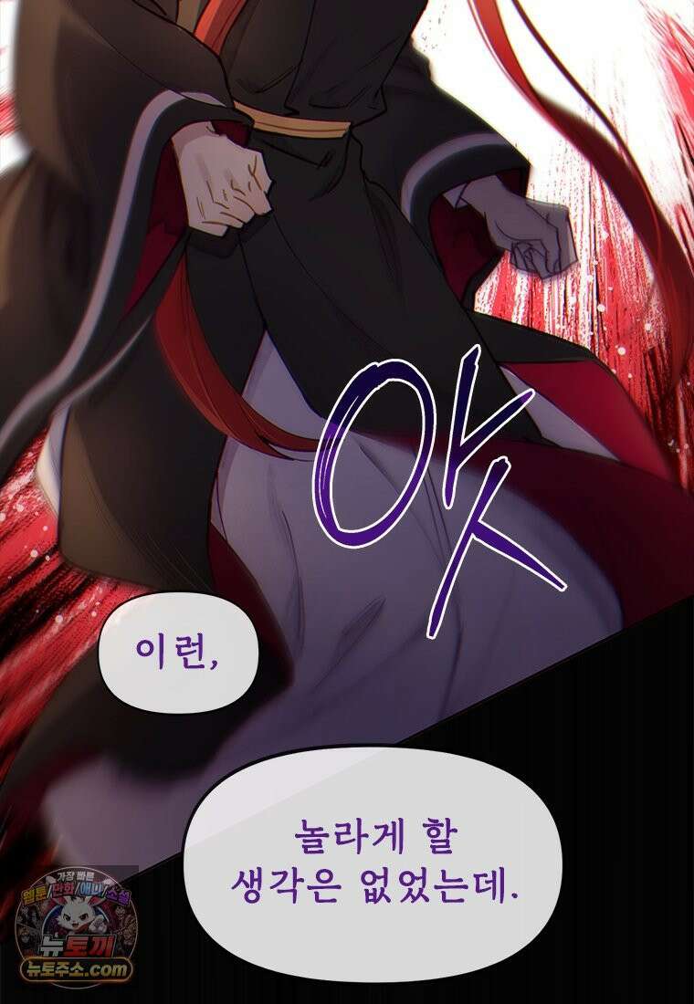 백의사자 129화 열매의 맛 173