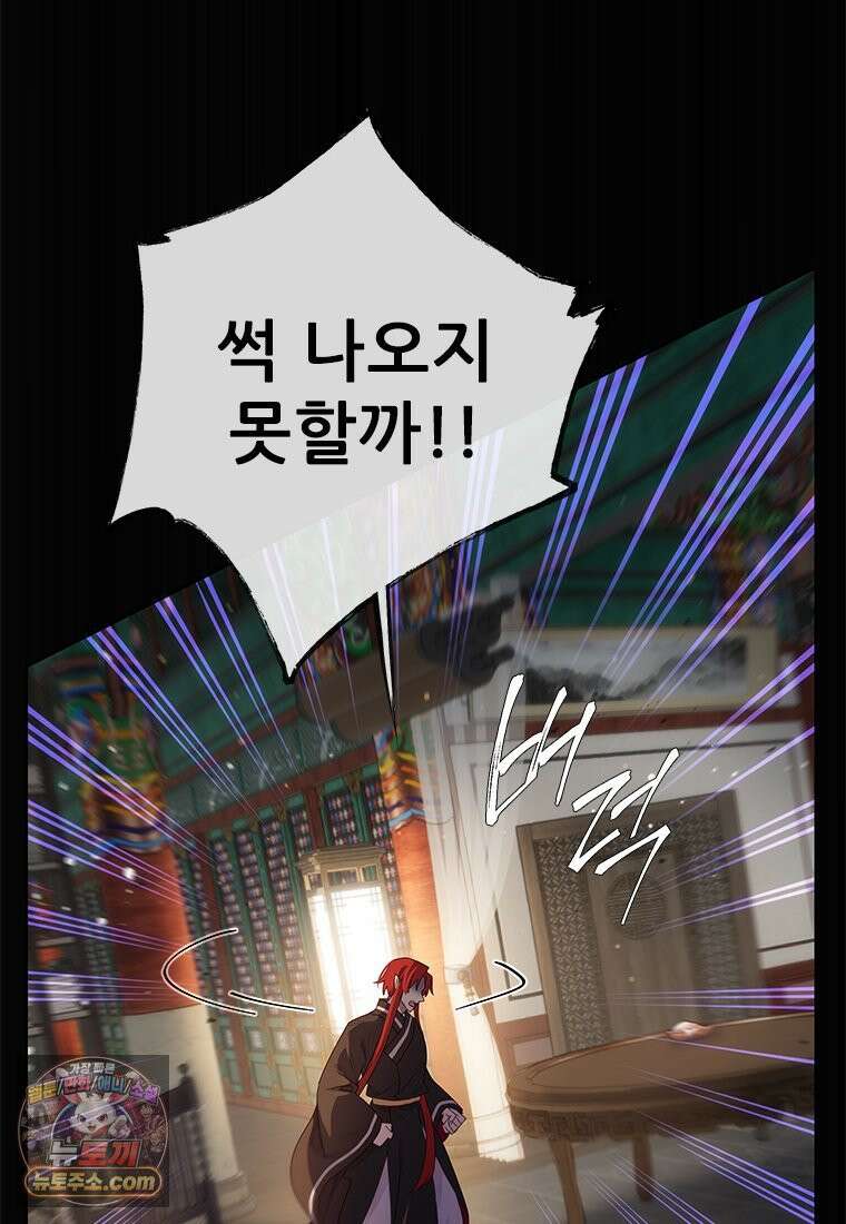 백의사자 129화 열매의 맛 175