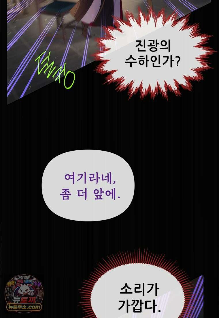 백의사자 129화 열매의 맛 176