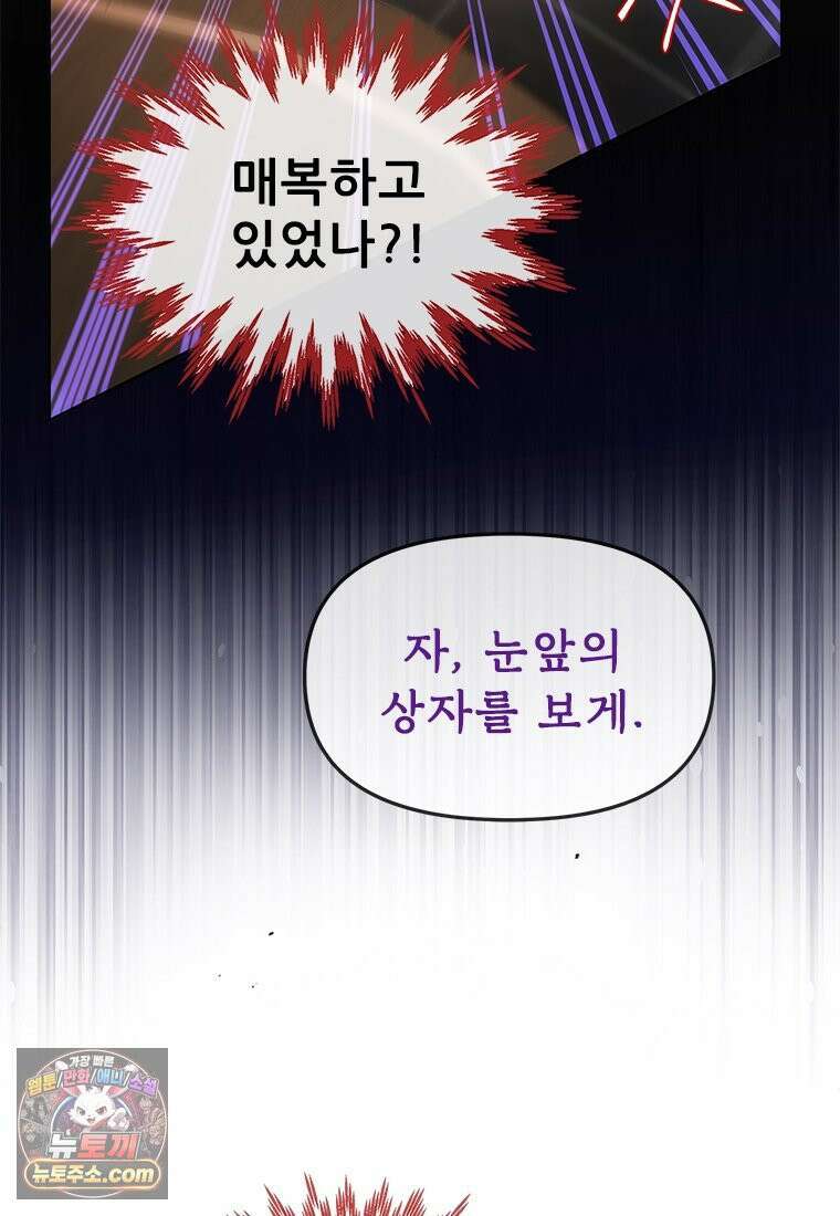 백의사자 129화 열매의 맛 178