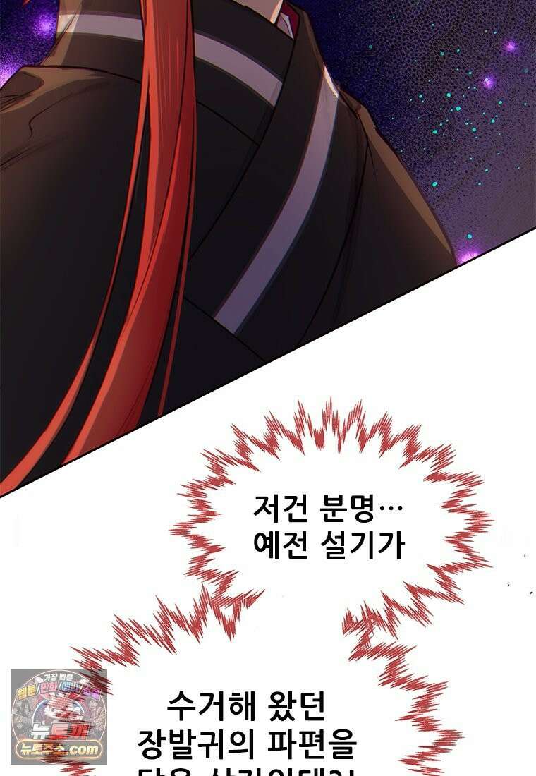 백의사자 129화 열매의 맛 180