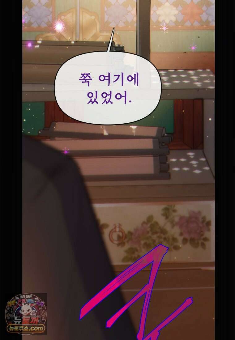 백의사자 129화 열매의 맛 183