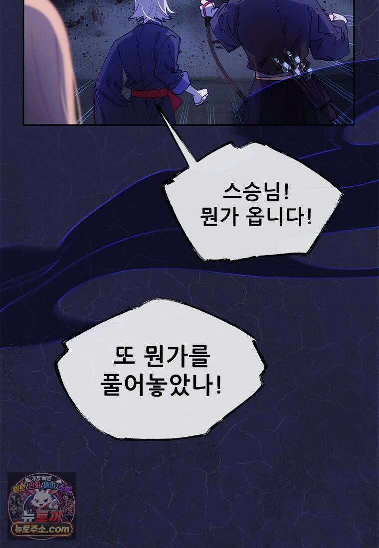 백의사자 139화 나의 지옥 2