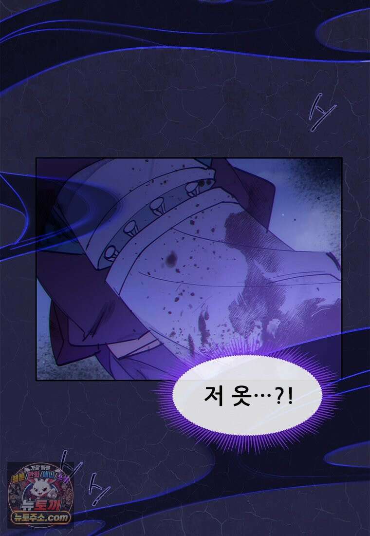 백의사자 139화 나의 지옥 4