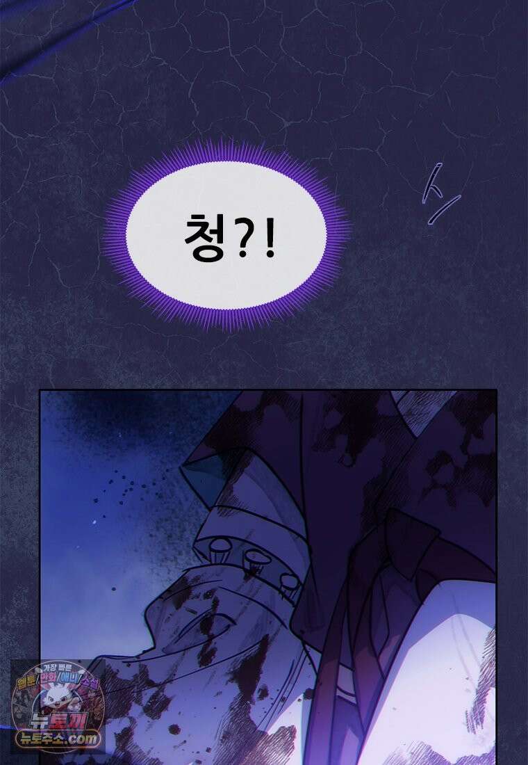 백의사자 139화 나의 지옥 5