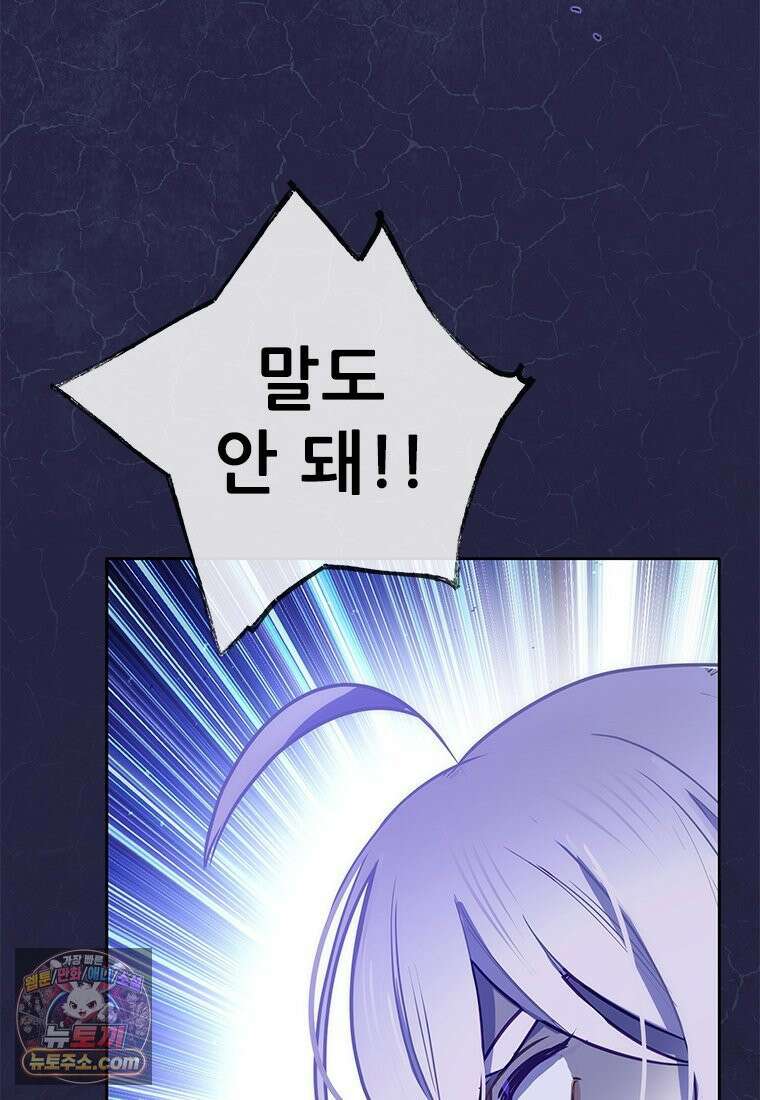 백의사자 139화 나의 지옥 7