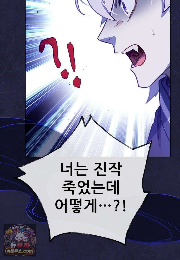 백의사자 139화 나의 지옥 8