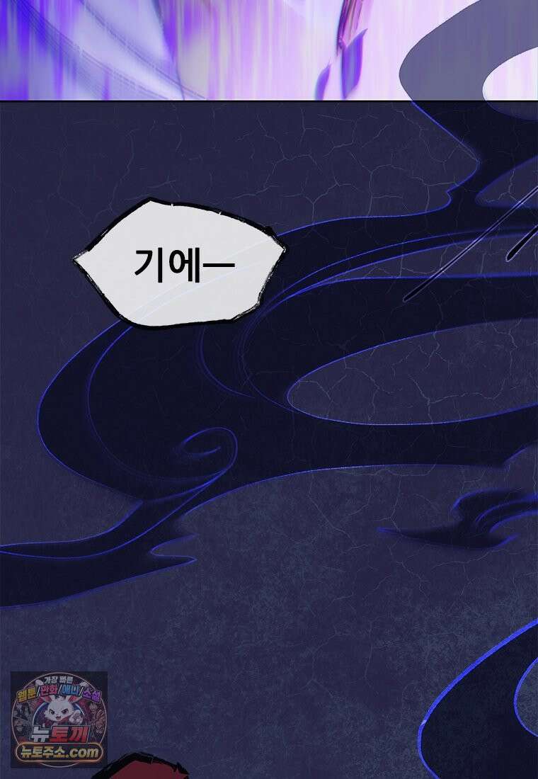 백의사자 139화 나의 지옥 10