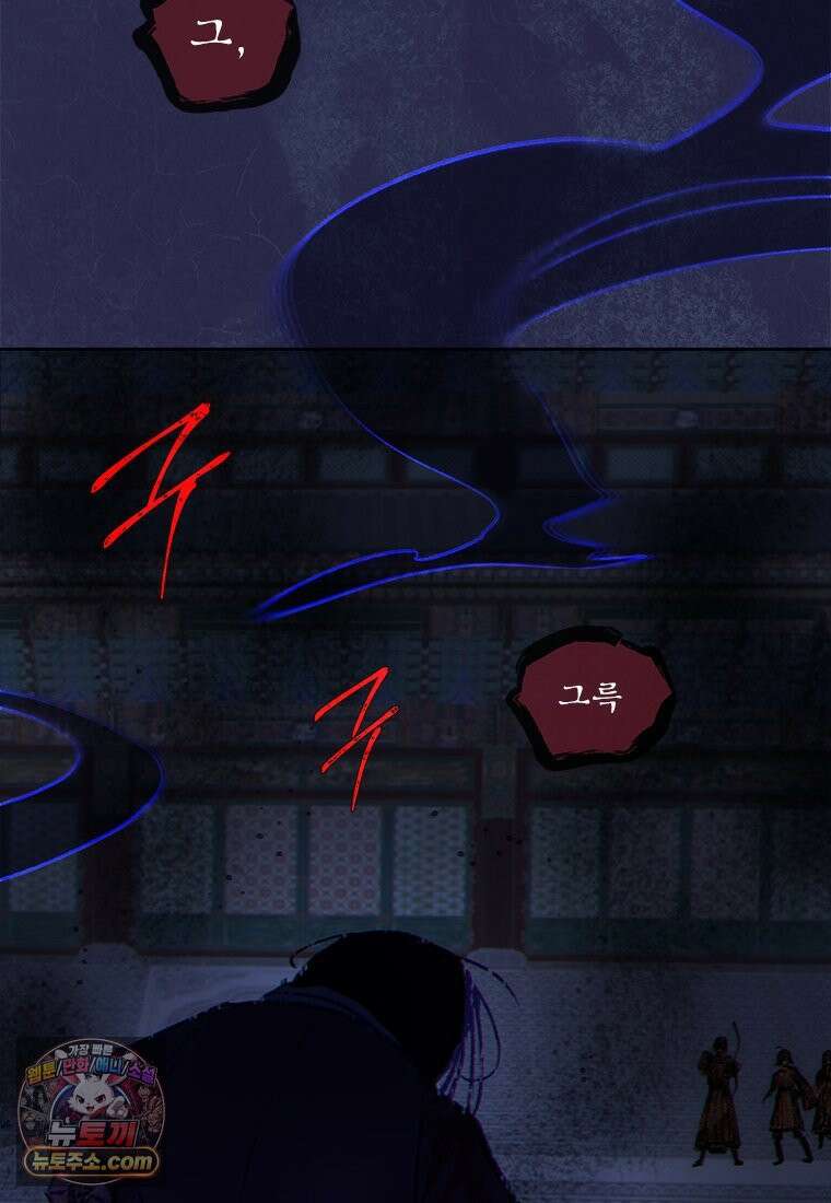 백의사자 139화 나의 지옥 11