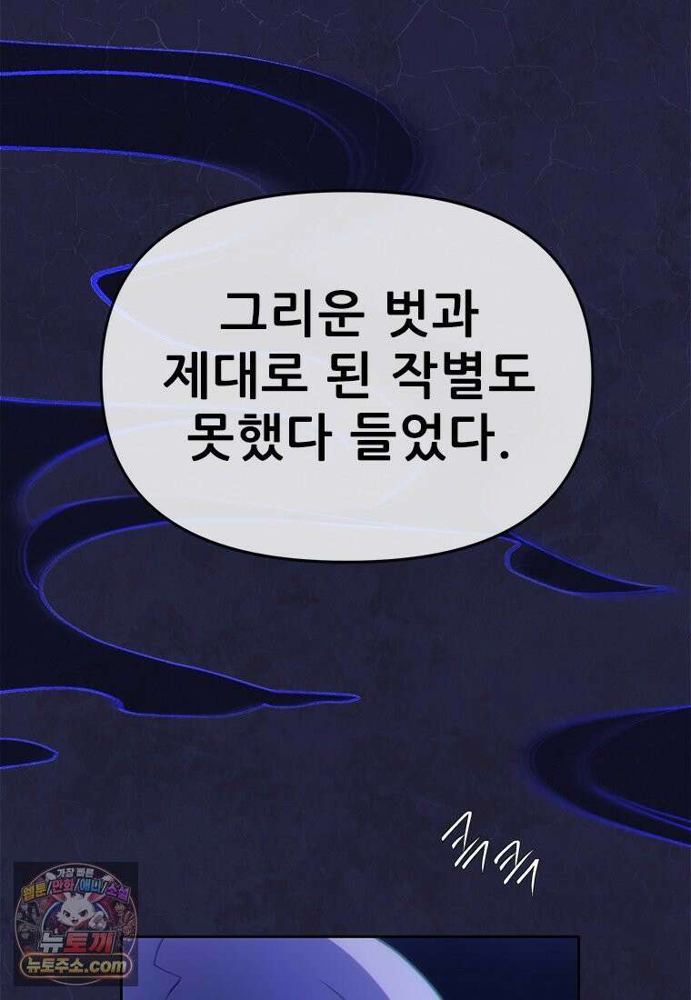 백의사자 139화 나의 지옥 13