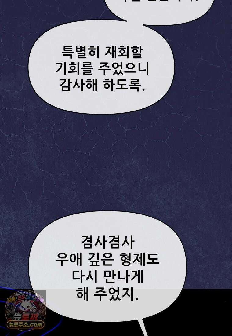 백의사자 139화 나의 지옥 15
