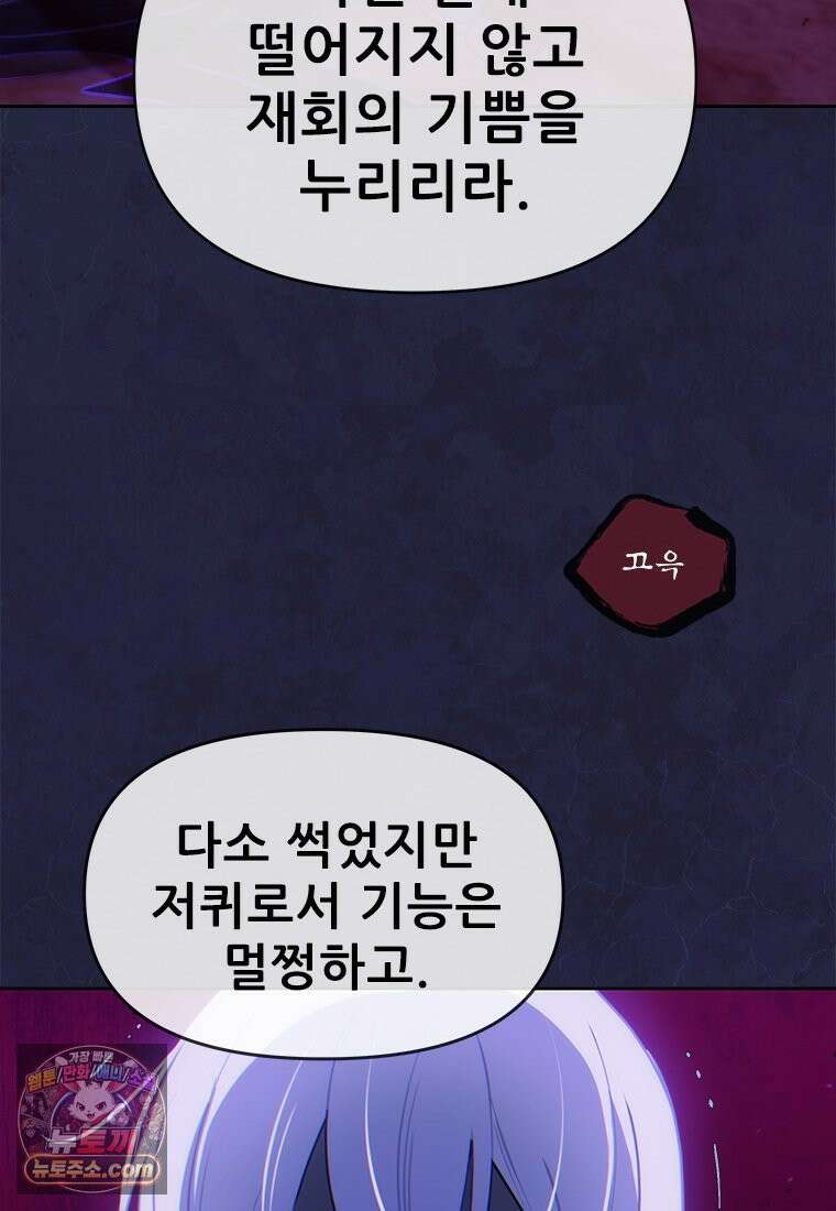 백의사자 139화 나의 지옥 18