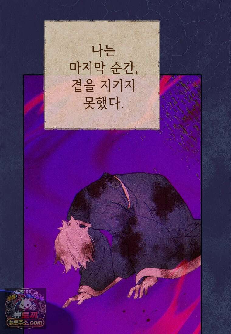 백의사자 139화 나의 지옥 20