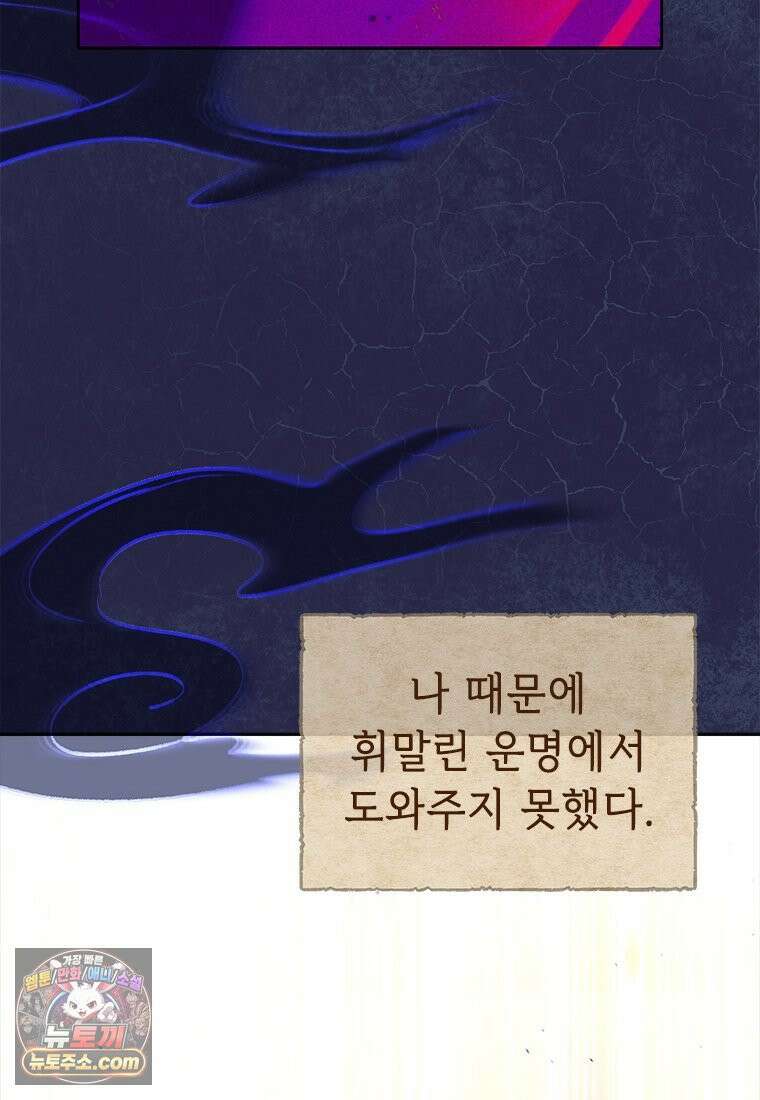 백의사자 139화 나의 지옥 21