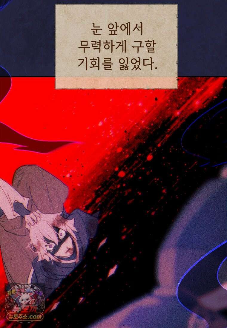 백의사자 139화 나의 지옥 24