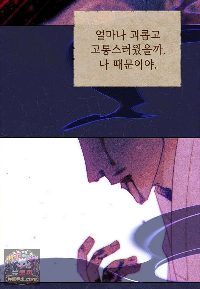 백의사자 139화 나의 지옥 25