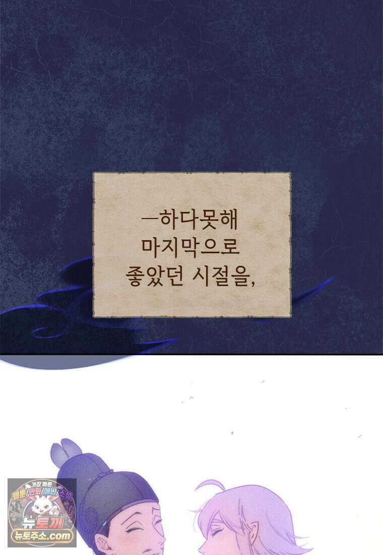 백의사자 139화 나의 지옥 26