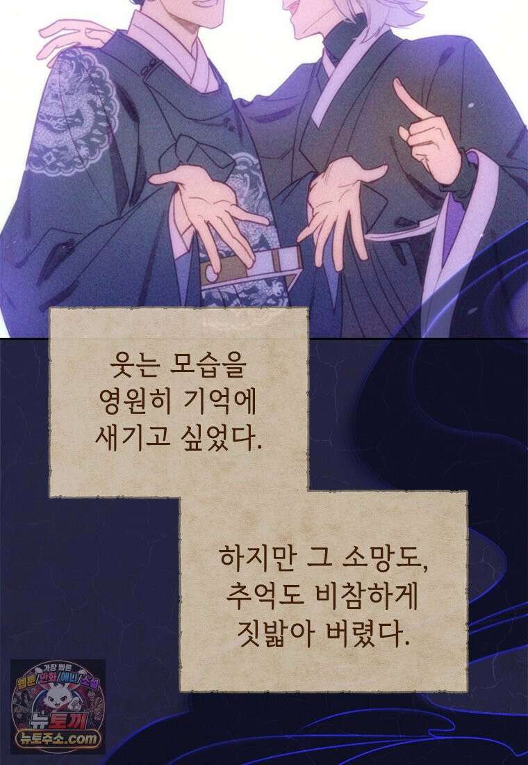 백의사자 139화 나의 지옥 27