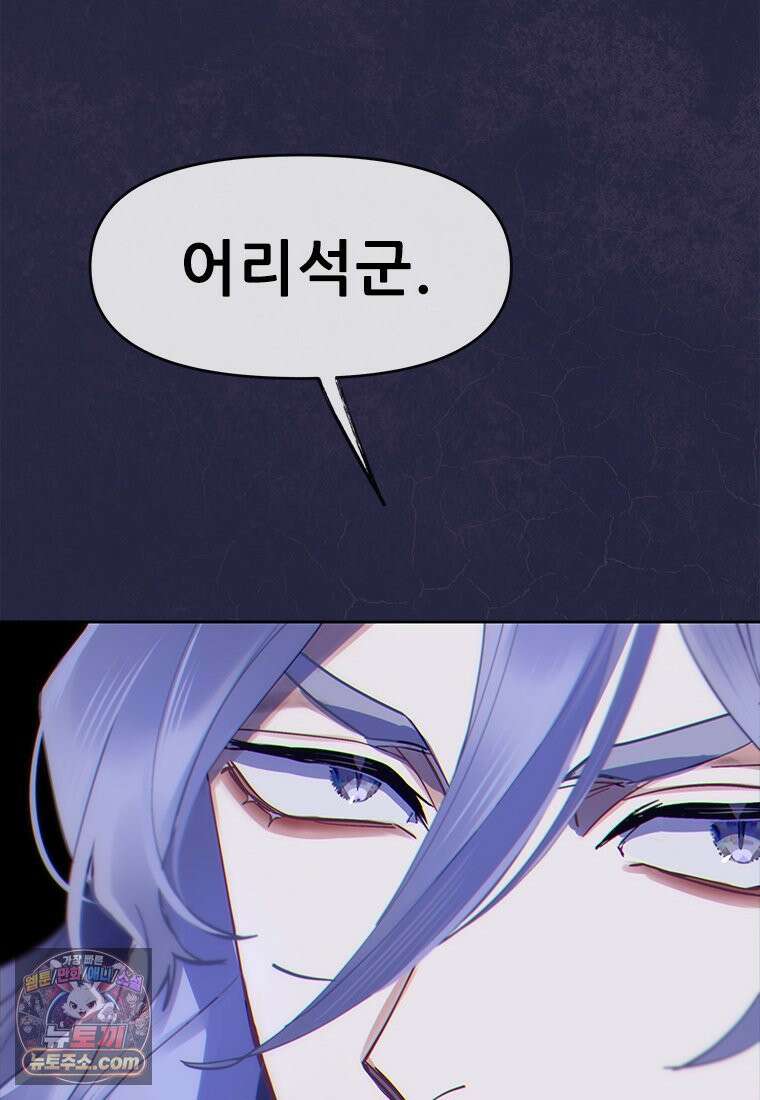 백의사자 139화 나의 지옥 33