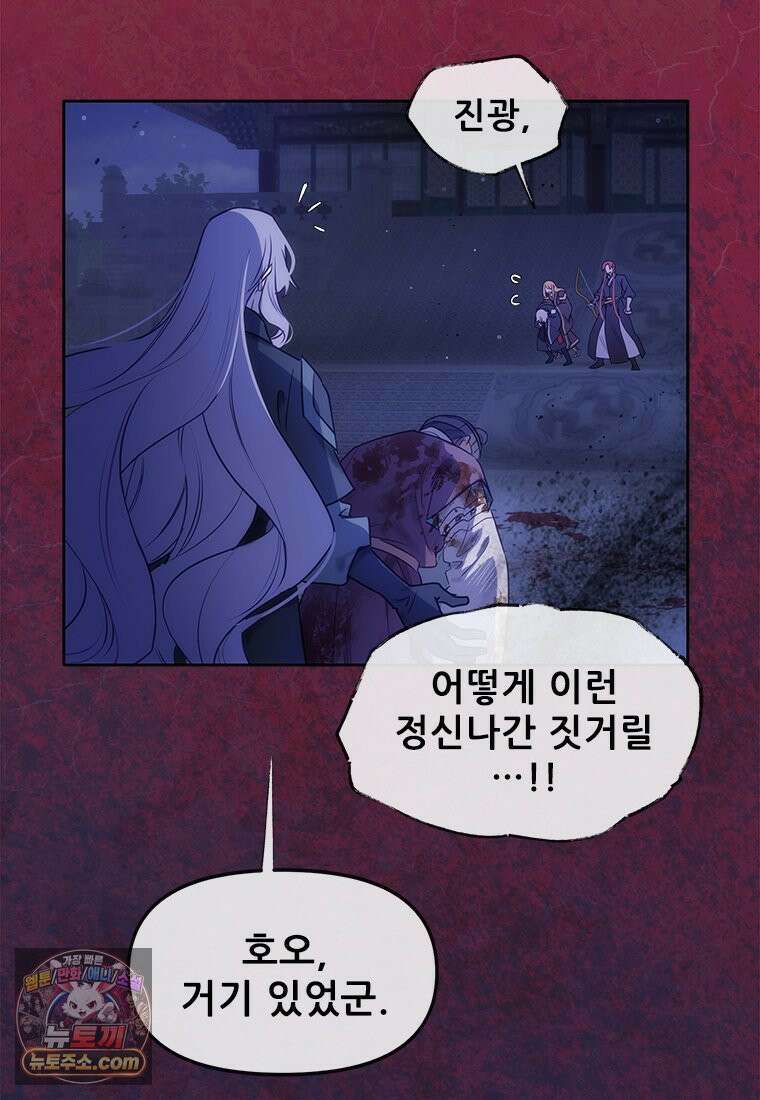 백의사자 139화 나의 지옥 40