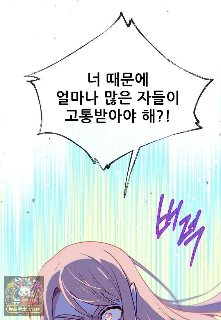 백의사자 139화 나의 지옥 48