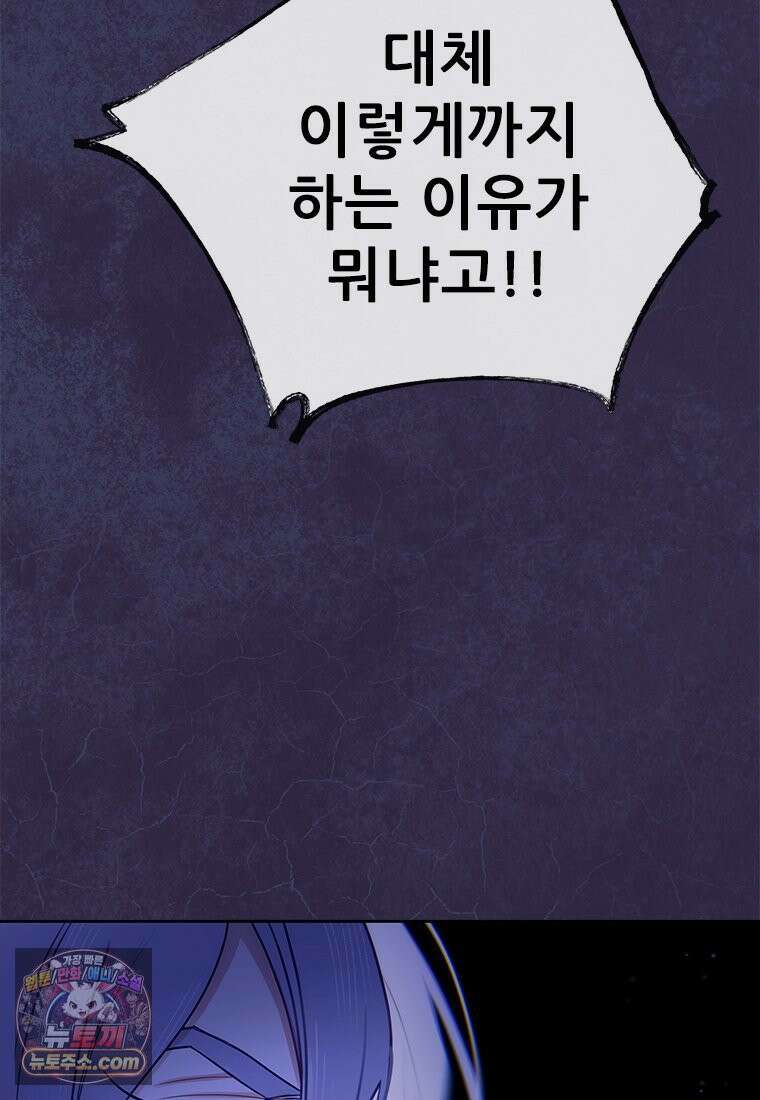 백의사자 139화 나의 지옥 50