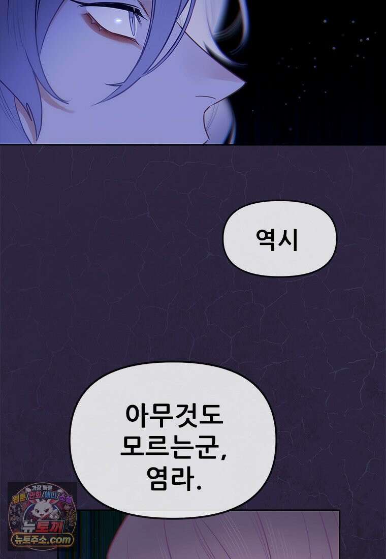 백의사자 139화 나의 지옥 51