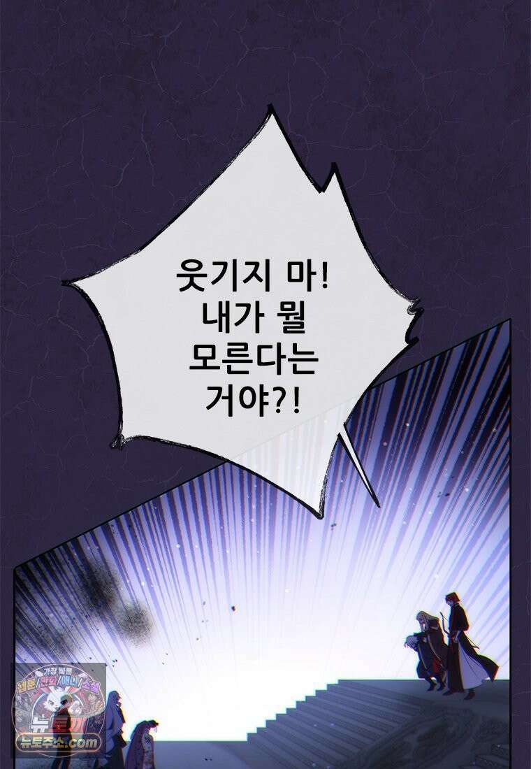 백의사자 139화 나의 지옥 53