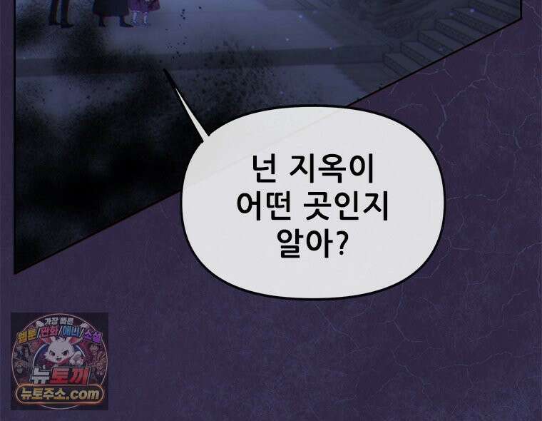 백의사자 139화 나의 지옥 54