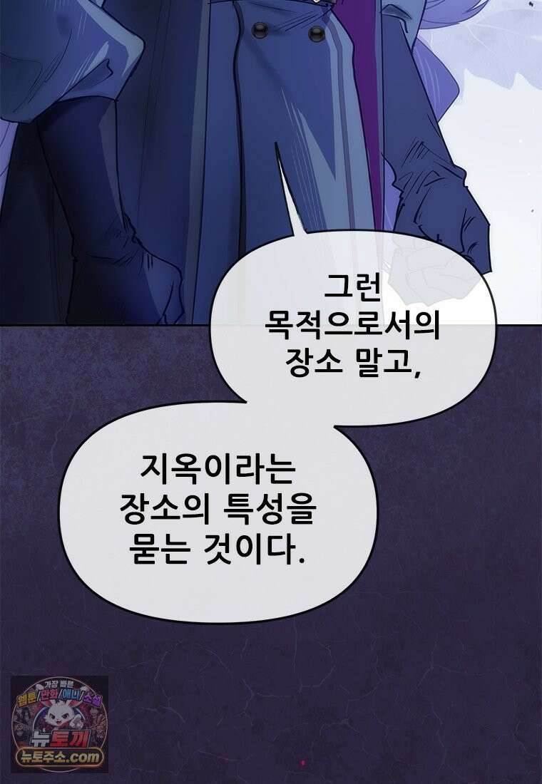 백의사자 139화 나의 지옥 57