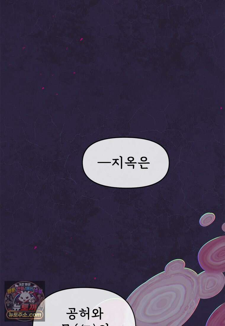 백의사자 139화 나의 지옥 58