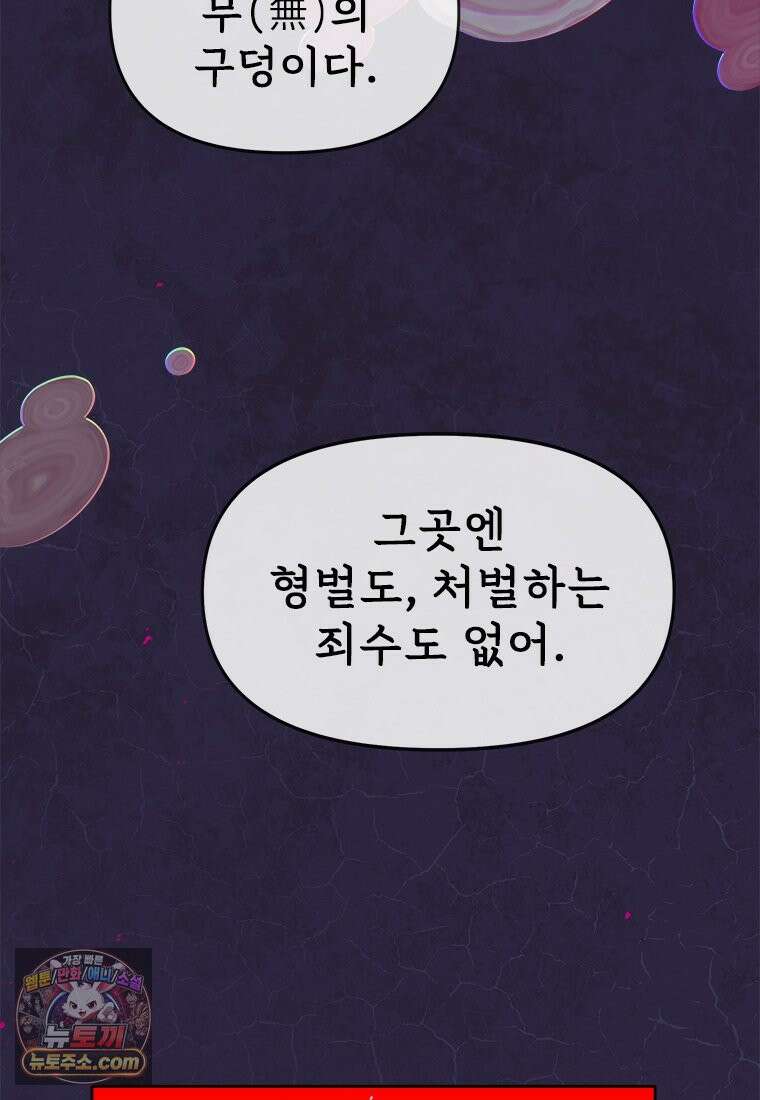 백의사자 139화 나의 지옥 59