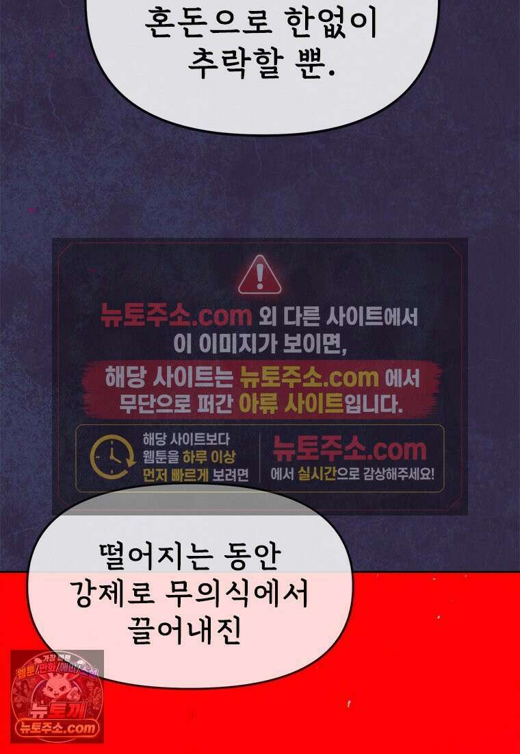 백의사자 139화 나의 지옥 61