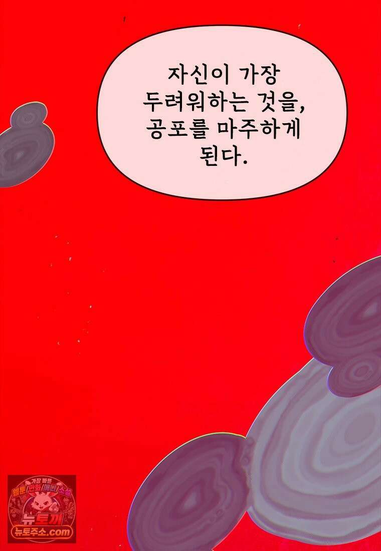 백의사자 139화 나의 지옥 63