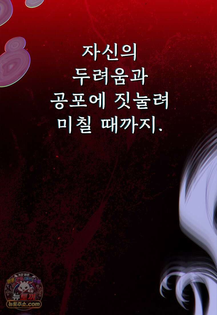 백의사자 139화 나의 지옥 65