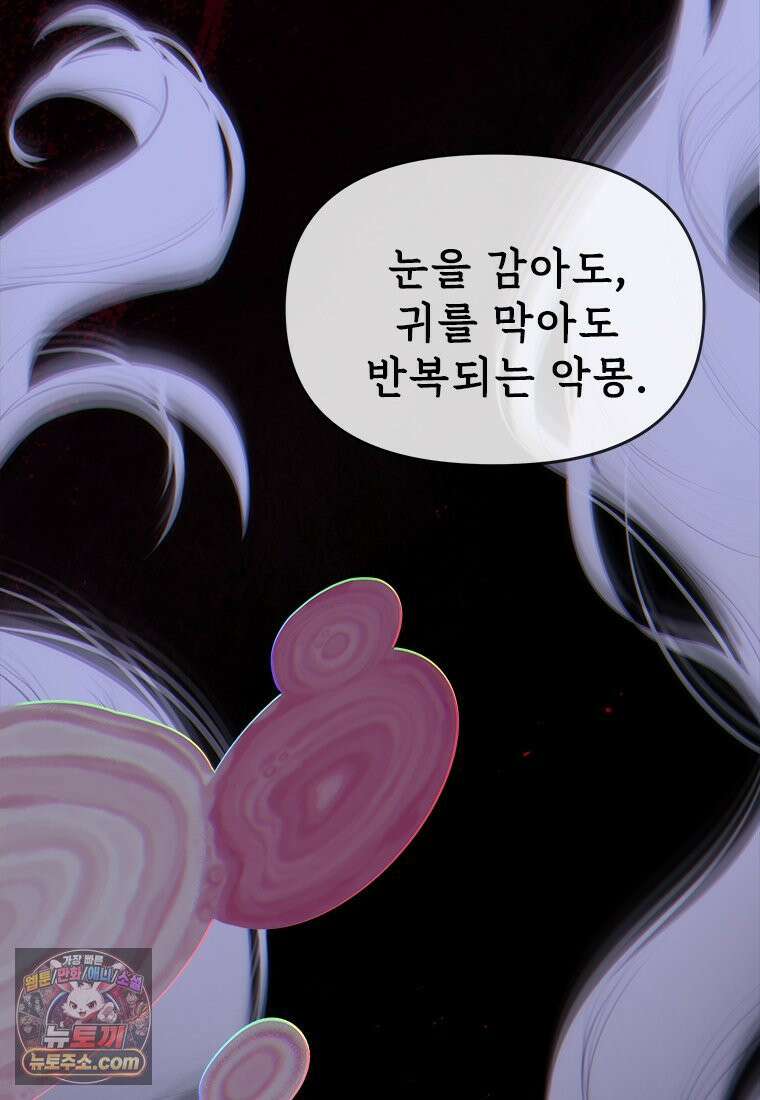 백의사자 139화 나의 지옥 66
