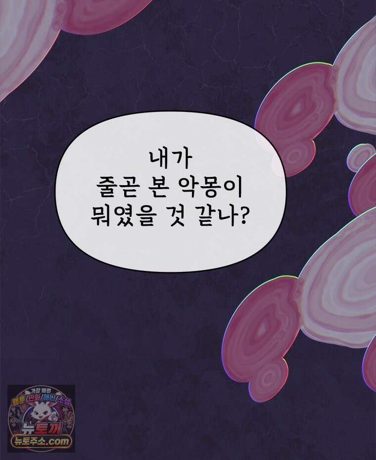 백의사자 139화 나의 지옥 69