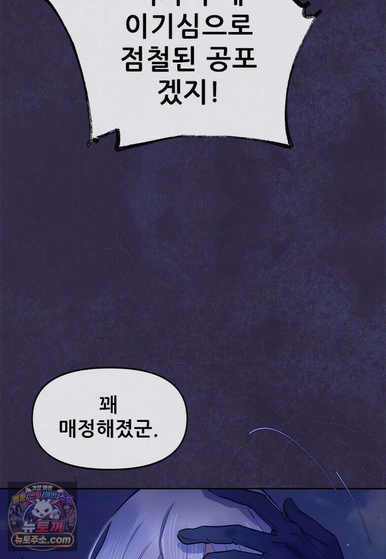 백의사자 139화 나의 지옥 72