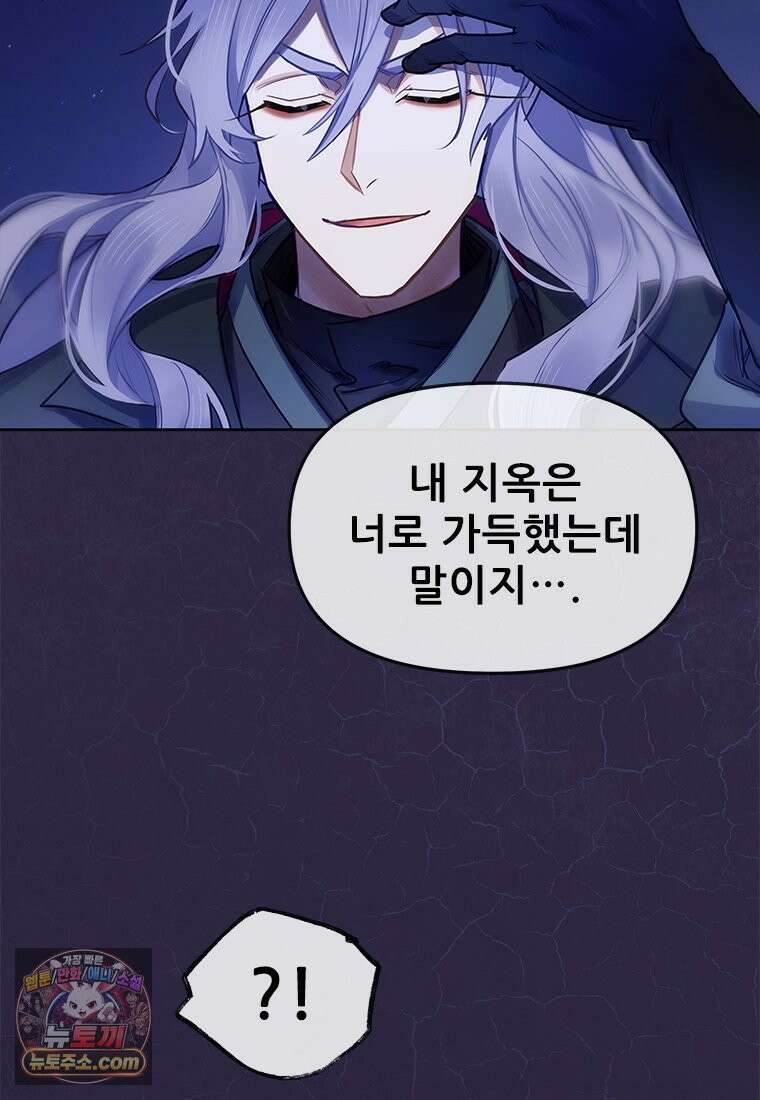 백의사자 139화 나의 지옥 73