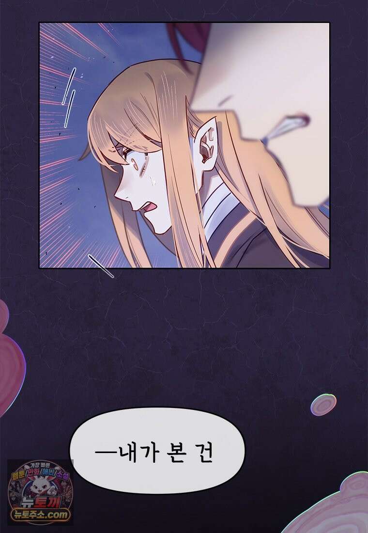 백의사자 139화 나의 지옥 74