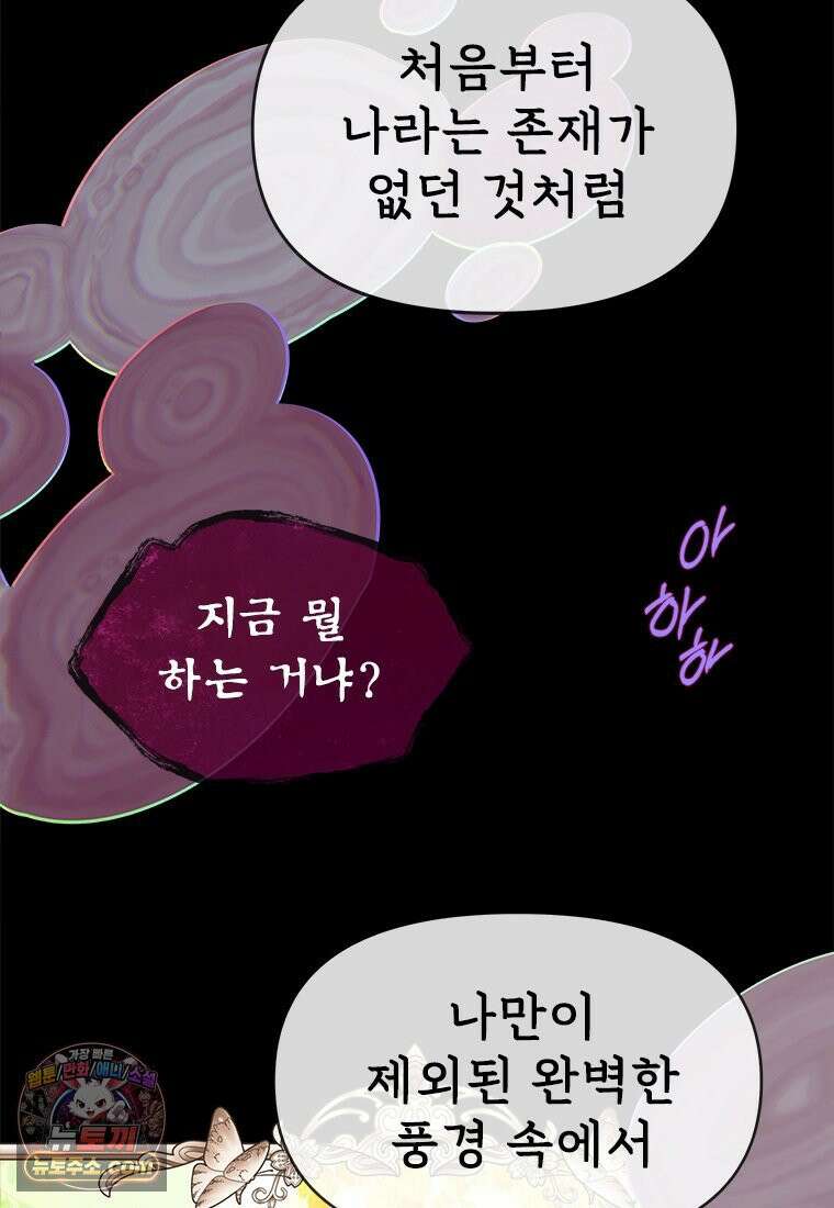 백의사자 139화 나의 지옥 78
