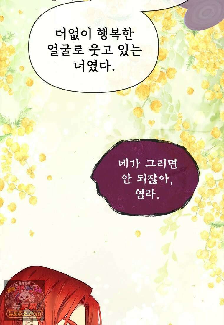 백의사자 139화 나의 지옥 79