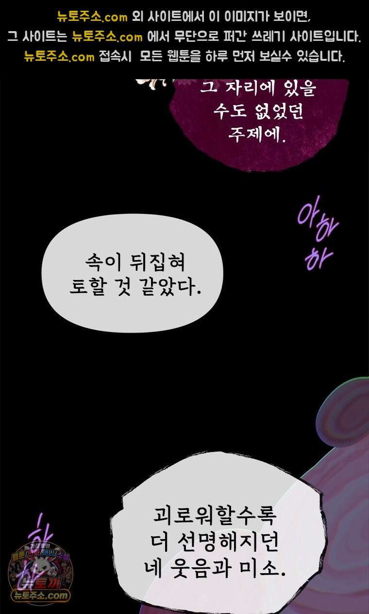 백의사자 139화 나의 지옥 81