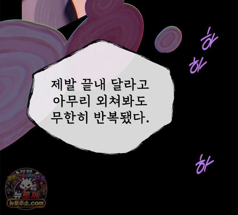 백의사자 139화 나의 지옥 83