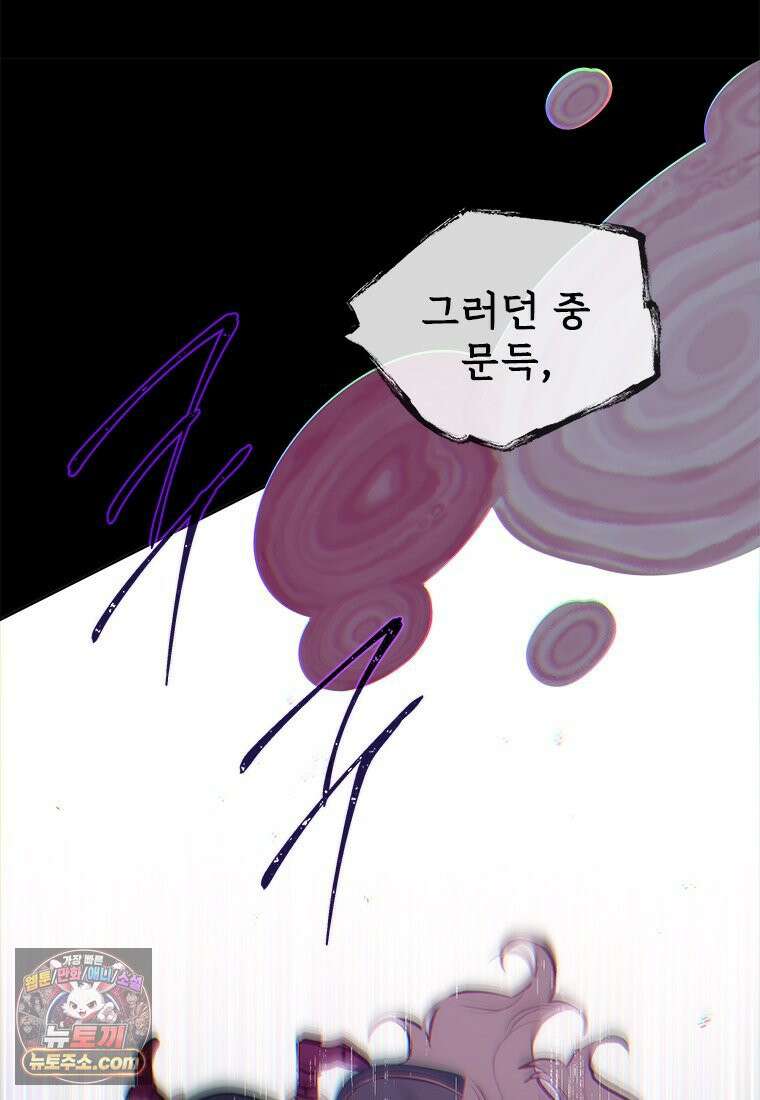 백의사자 139화 나의 지옥 84
