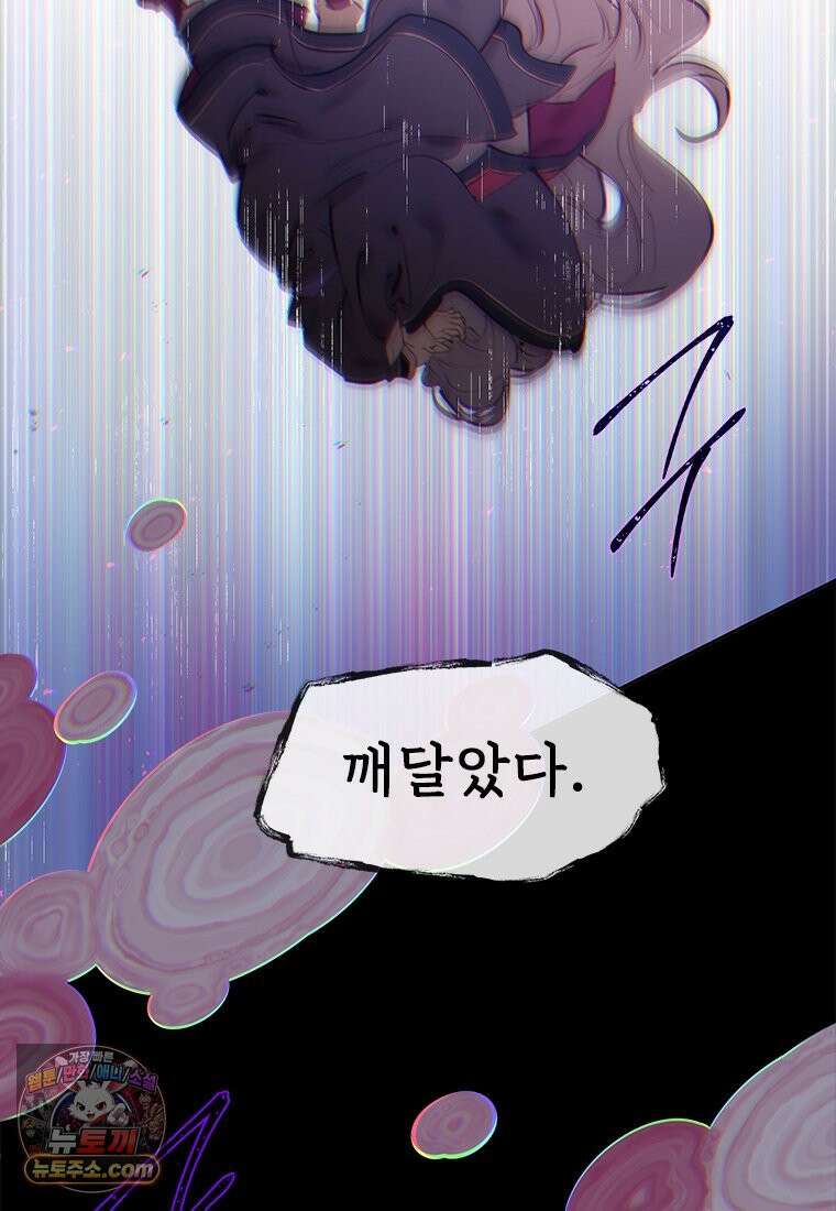 백의사자 139화 나의 지옥 85