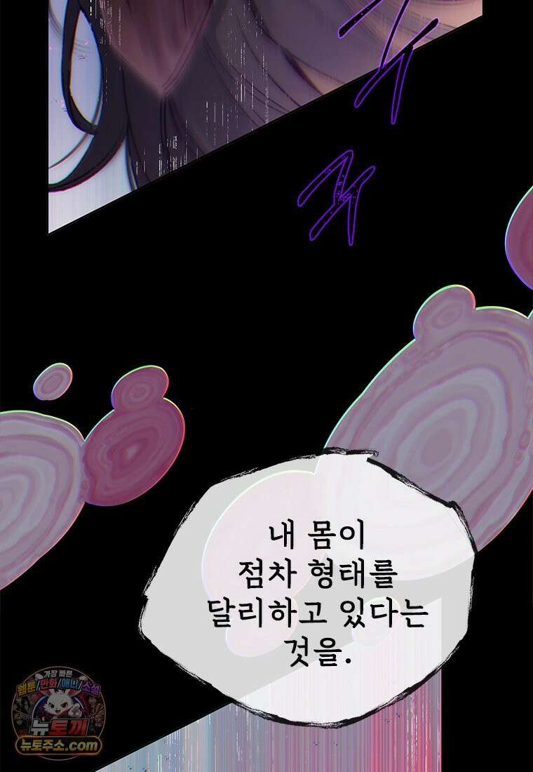 백의사자 139화 나의 지옥 87